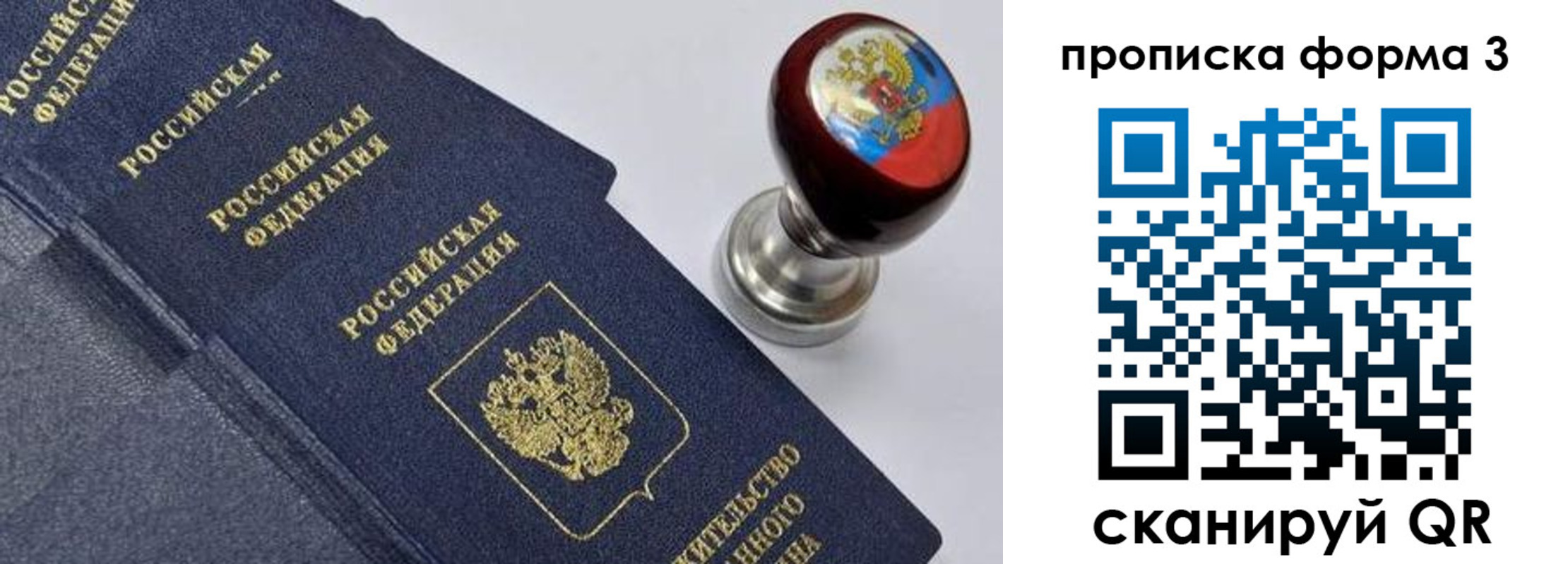 прописка 2025 в Яранске