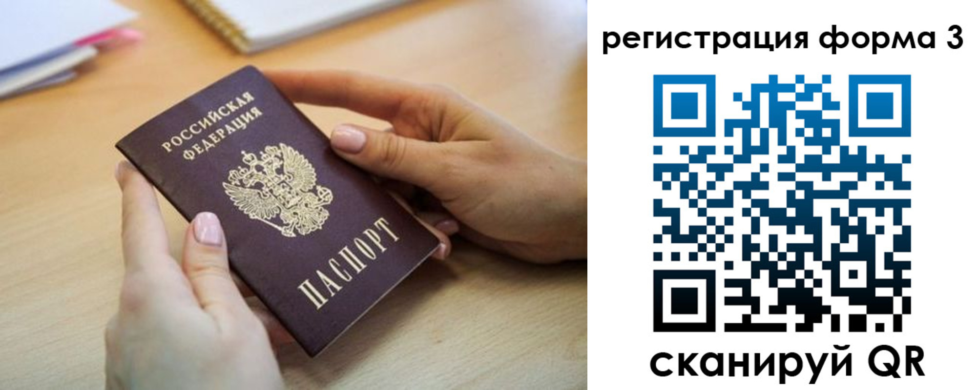 миграционный учет в Яранске