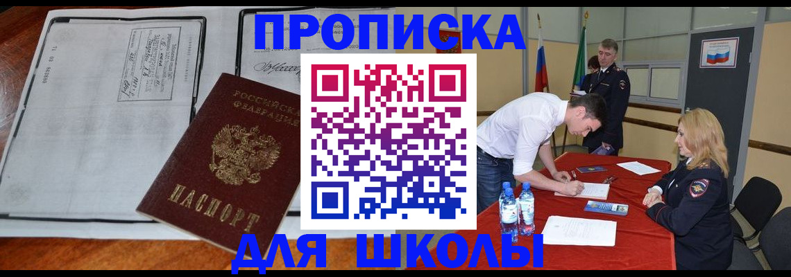 временная регистрация законно в Яранске