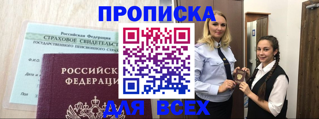 регистрация для школы в Яранске