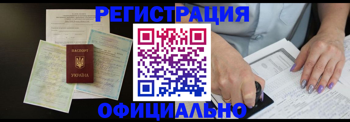 прописка паспорт в Яранске