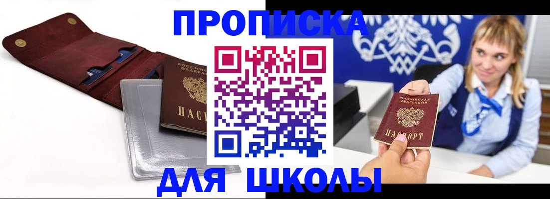 временная регистрация надежно в Яранске