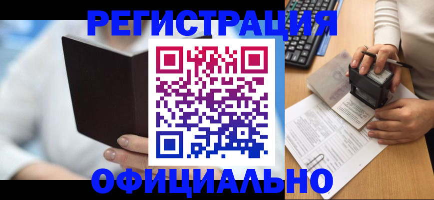 прописка в квартире в Яранске