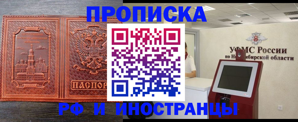 временная регистрация адрес в Яранске